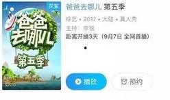 爸爸5最新爆料是哪一集,揭秘哪一集引发热议！